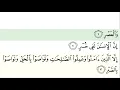 Download Lagu Al ASR Mehmood Khalil Husari