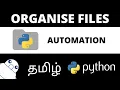 Automate and organize folder Python Tamil