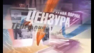 Staroetv Su Свобода слова ICTV 2005 2007 Заставка 