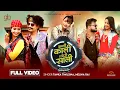 Lagu Kali Kali A Meri Sali - Tanka Timilsina | Melina Rai | Deepak Dhakal | Juna Bishwokarma | Mounata Ar