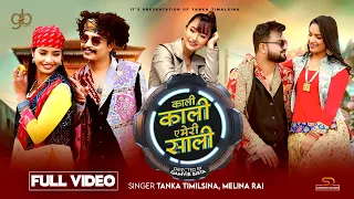 Kali Kali A Meri Sali - Tanka Timilsina | Melina Rai | Deepak Dhakal | Juna Bishwokarma | Mounata Ar