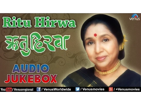 Download MP3 Ritu Hirwa - Asha Bhosle || Hit Marathi Songs (मराठी गाणी) || Audio Jukebox