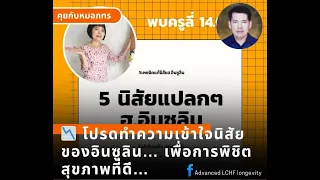 การนอนหลับที่มีคุณภาพมีผลต่อการทำงานของอินซูลินอย่างไร