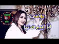 بوسي- انا ابيع الدنيا 🎵🕊🎶