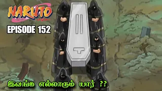 naruto episode 152 in tamil naruto tamil naruto