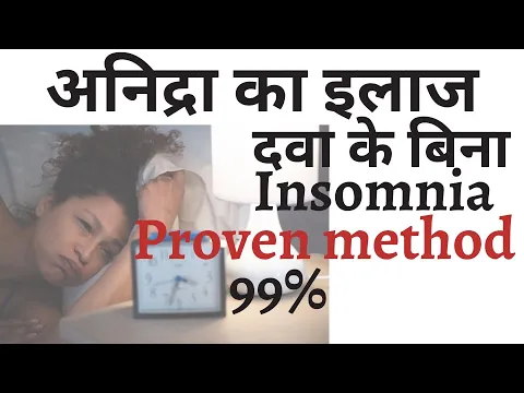 Download MP3 Insomnia treatment in Hindi | How to cure insomnia at home?
