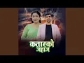 Download Lagu Katarko Jahaj