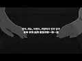 【中字】Way Ched, TRADE L - FLIRT (Feat. Leellamarz)