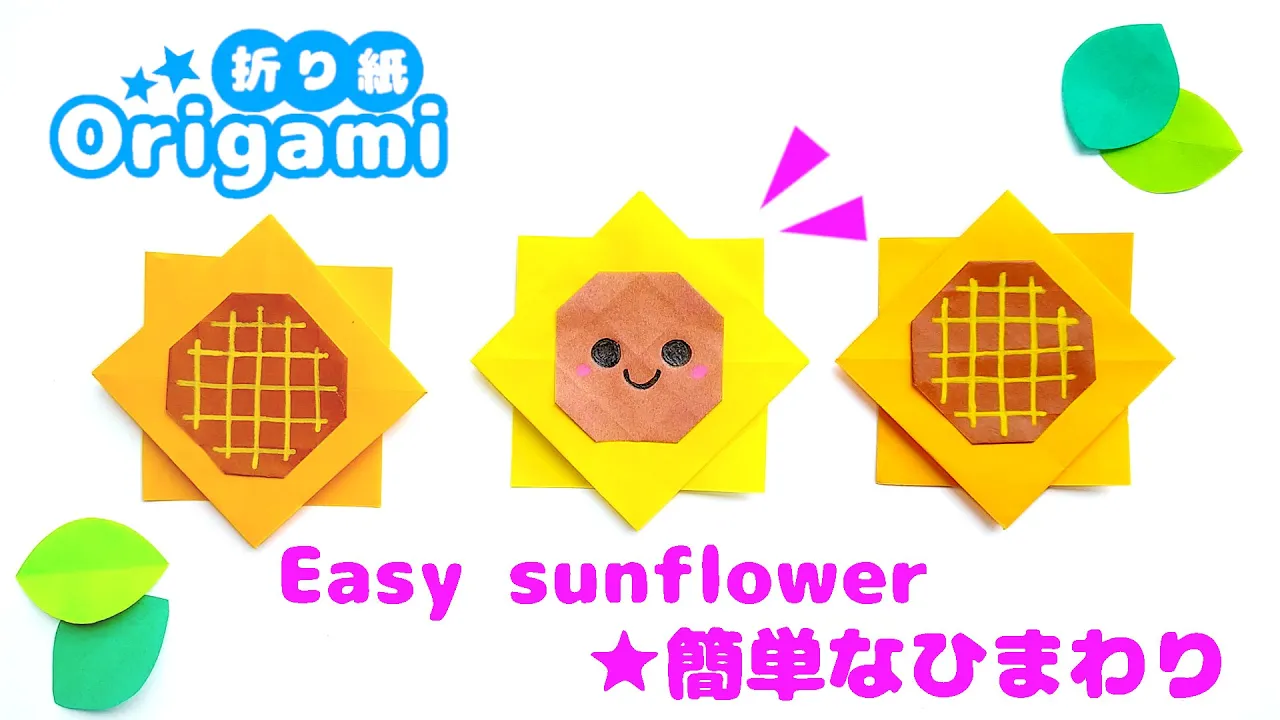 [Age 3] Simple summer origami ideas. A roundup of classic summer motifs.