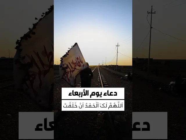 ⁣دعاء يوم الاربعاء 