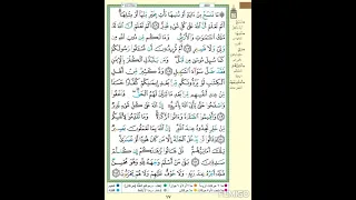 سورة البقرة الصفحة ١٧ الايه مكررة ٥ مرات بصوت المنشاوى 