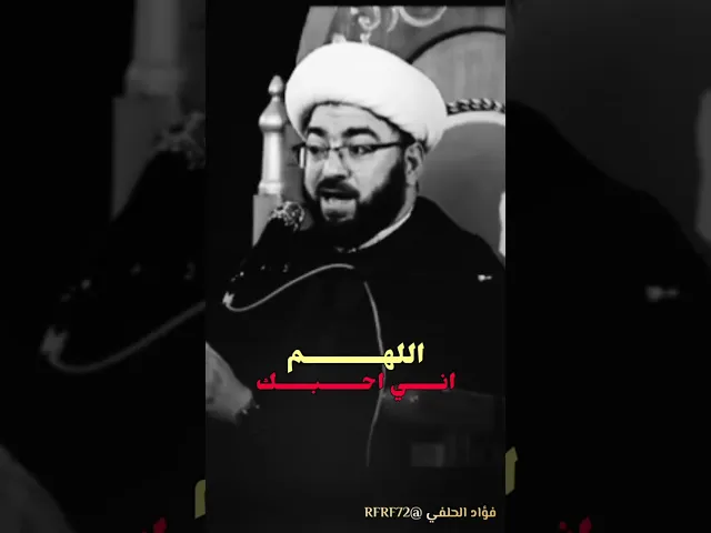 #احبكم #اكسبلور #العظماء #لايك #فؤاد_الحلفي #دويتو #متابعه #ستوريات