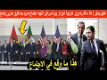 Lagu عاجل ومثير | هذا ما قام به وزير خارجية الجزائر يوم أمس فور انتهاء اجتماع مدريد بعد تفوق مغربي واضح