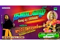Download Lagu Nadaivazhi Thiranthathu | Srihari | Ayyappa Darisanam #1