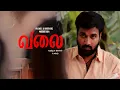 Lagu Valai Tamil Movie 2025 l R.Suresh l Ram, Sathya l Ravi Ram, Kishmoh l Chekkali