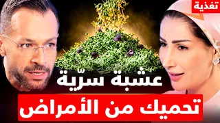 خلطة واحدة تحارب السرطان وتُخفّض التهابات الجسم… مثبتة علميًا