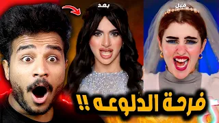 ترند فرحة الدلوعه خرب الدنيا في مصر  ترند فرحة الدلوعه خرب الدنيا في مصر