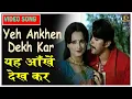 Download Lagu Yeh Ankhen Dekh Kar - Lata Mangeshkar, Suresh Wadkar |  Rajesh Khanna, Reena Roy.