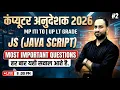 Java Script Most Important Questions Computer Anudeshak New Vacancy 2026 MP ITI TO Class Param Sir