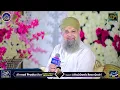 Tazmeen - Arsh e Haq Hai Masnad e Rifat Rasoolallah Ki  Owais Raza Qadri 2025 ||Ahmad Production||