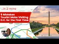 5 Mistakes You Can Easily Avoid Visiting Washington D C for the First Time