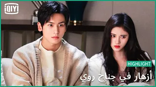 كما حلمت بك أزهار في جناح روي حلقة مشتقة جزء 1 IQiyi Arabic 