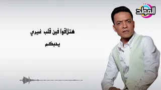 طارق الشيخ   ارحلوا                            دندنها