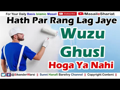 Hath Nakhoon Me Color Paint Mehndi Lage Rahe To Wuzu Ghusl Hoga | Rang Wale Hath or Wuzu