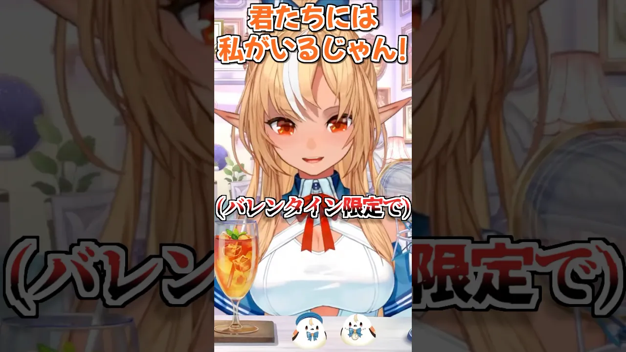 バレンタイン限定で甘々になるらしいフレア(2024版)　#ホロライブ切り抜き #不知火フレア  #shorts #vtuber