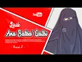Ana Batba' Qalbi Versi Gambus | Aminah Z
