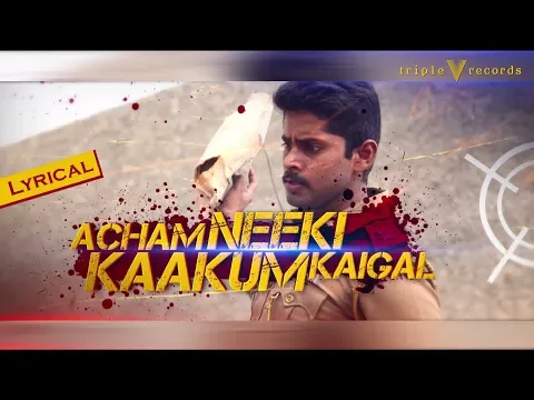Acham Neeki - YouTube