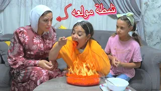 بنت صغير تجرب الاندومي الحاار لاول مره شوف حصل اية 