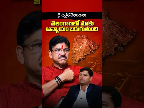 తెలంగాణలో మరో ఉద్యమం #paidirakeshreddy #telangana #revanthreddy #congress #hydarabad #jaitelangana
