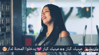 يا زينة ديري لاتاي كوفر 