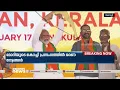 ഭരണ നേട്ടങ്ങൾ എണ്ണിപ്പറഞ്ഞ് മോദിയുടെ കൊച്ചിയിലെ പ്രസംഗം