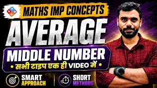 Average (औसत) - Middle Number के सभी Type 🔥 by Aditya Ranjan Sir Maths | Short Tricks | Vidhyagram
