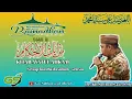 ayatul ahkam