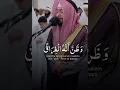 Ahmad Al nufais Surat Al Qiyamah #quran #ahmadalnufais