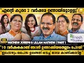 Lagu ചേച്ചി ആരെ കുറിച്ചാണ്  ഇങ്ങനെ പറയുന്നതെന്നറിയാമോ 😂😅 | Exclusive interview Mathew Joseph \u0026 Lillamma