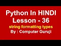 string formatting types in python Lesson - 36 Python in Hindi