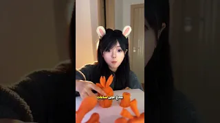 هذه الفتاة تصنع كل شيء من الجزر   دندنها