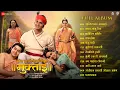 Download Lagu Sant Dnyaneshwaranchi Muktaai - Full Album | Avadhoot Gandhi | Digpal Lanjekar | Devdutta B