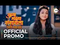 Download Lagu Tujhya Majhya Sansarala Ani Kaay Hawa | Official Promo | Premieres August 30 On ZEE5