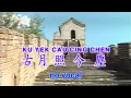 Download Lagu 古月照今塵 Gu Yue Zhao Jin Chen 伴奏 karaoke 庄学忠 Zhuang Xue Zhong