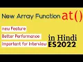 JavaScript array function - at new feature of ECMAScript 2022 Advance JavaScript in Hindi