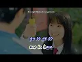 I Think I Did - Yoo Hwe Seung | Karaoke Easy Lyrics | Lovely Runner OST