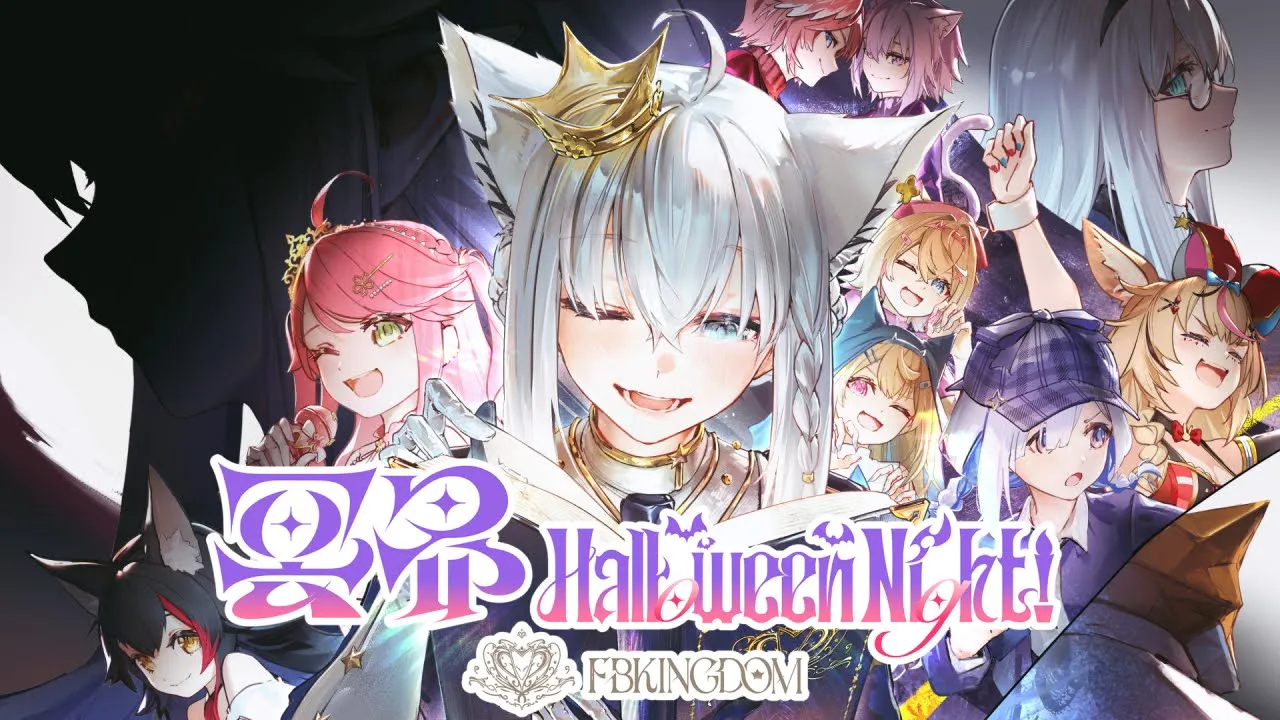 【#冥ハロ2025】白上フブキ生誕３DLIVE「冥界Halloween Night!」【白上フブキ/ホロライブ】