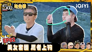  preview deng chao u0026 chen he desperately beg to be chosen hahahahaha6 iqiyi supershow