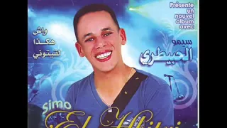 واش هكا الكيتوني ملكوم رميتوني ياربي رديت بل مكتاب 