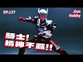 Download Lagu 【聊完沒】SHF 真骨雕 龍騎 Ryuki｜就一個字 帥!